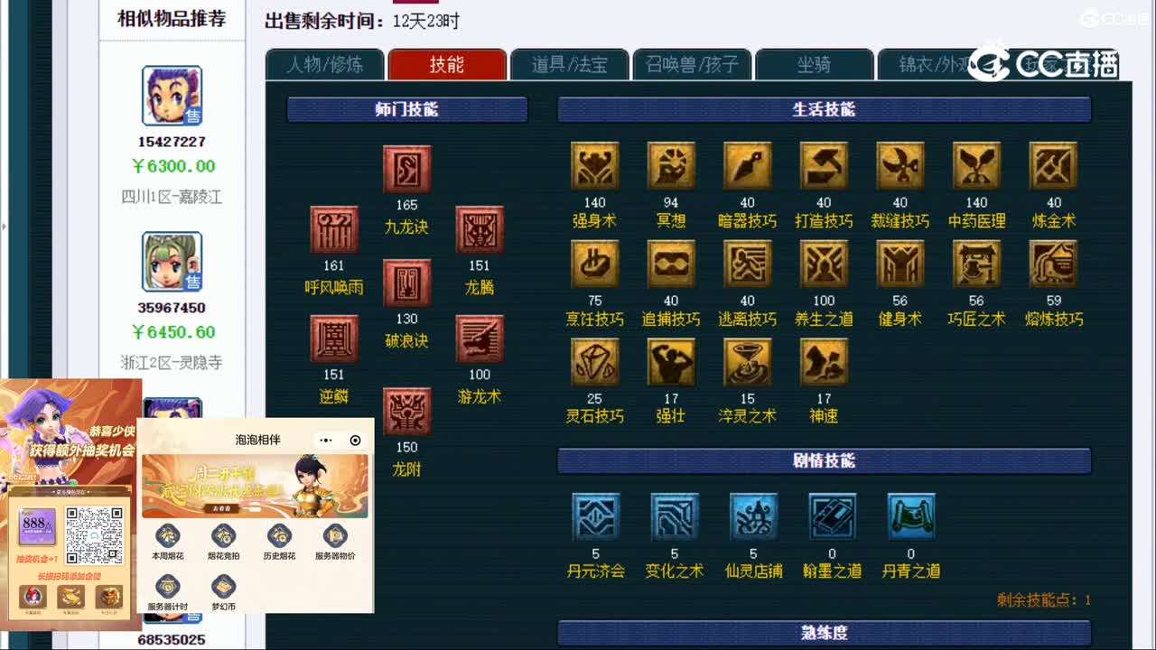 【主播点评】龙宫