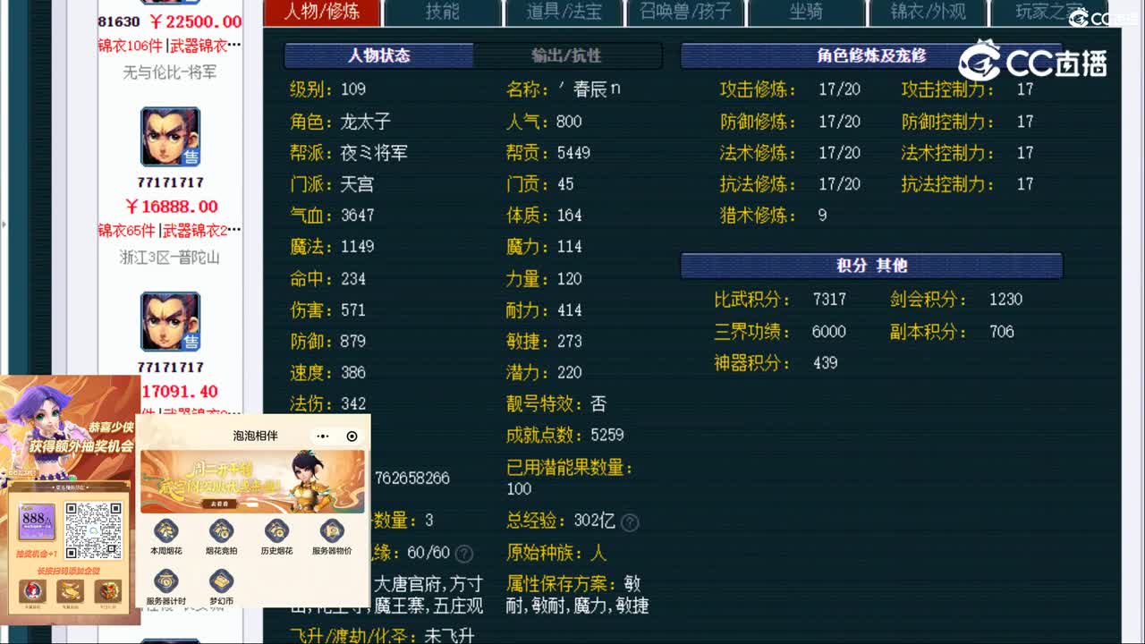 【主播点评】天宫