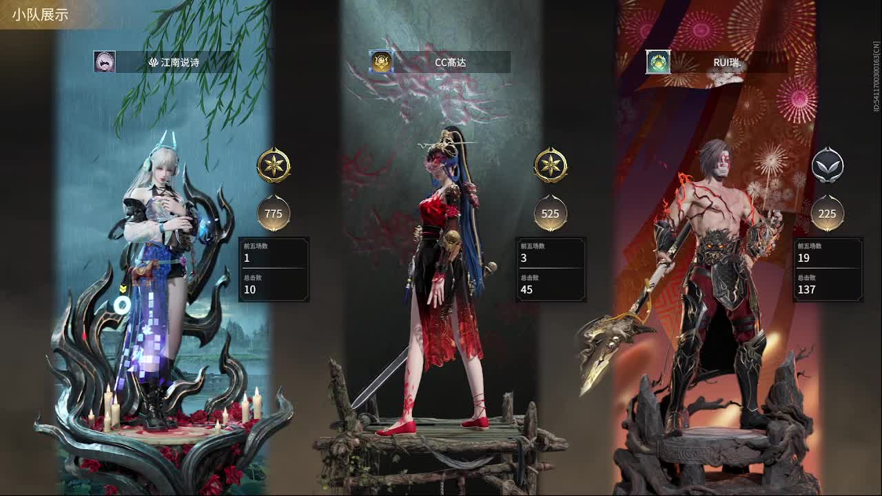 太刀天花板 第2段