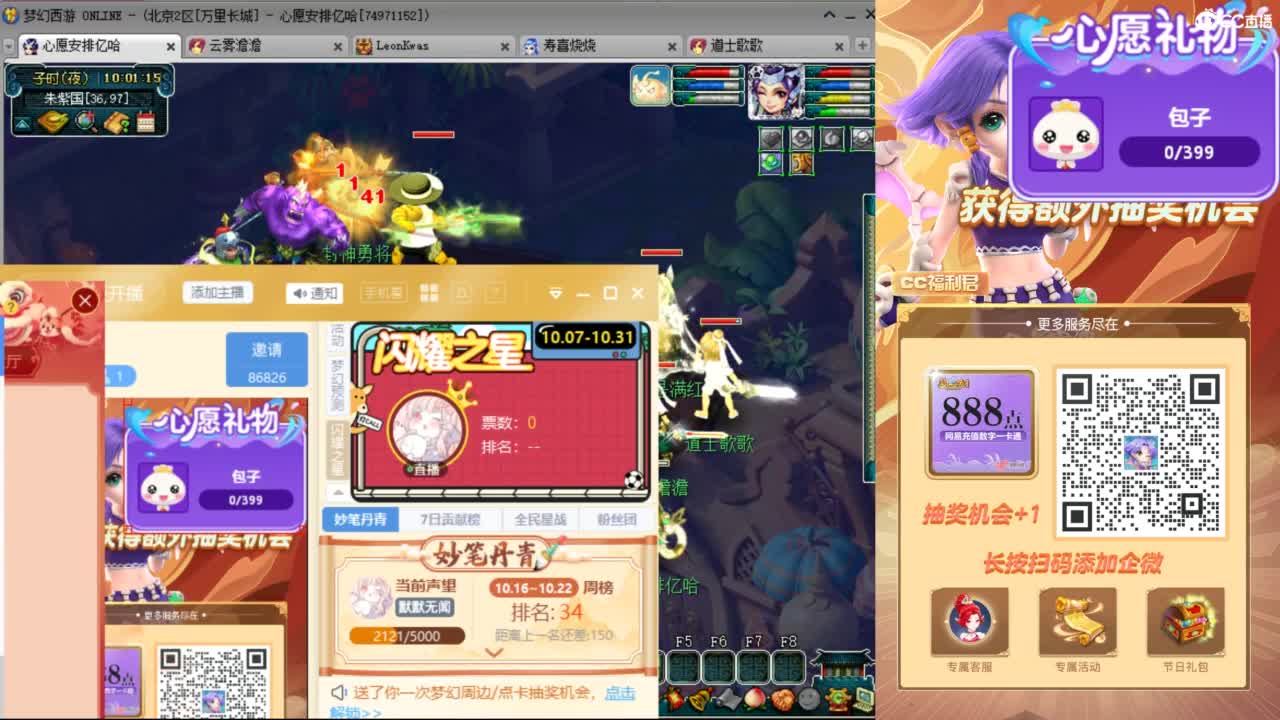 来聊天天听歌啊 ღ 第1段