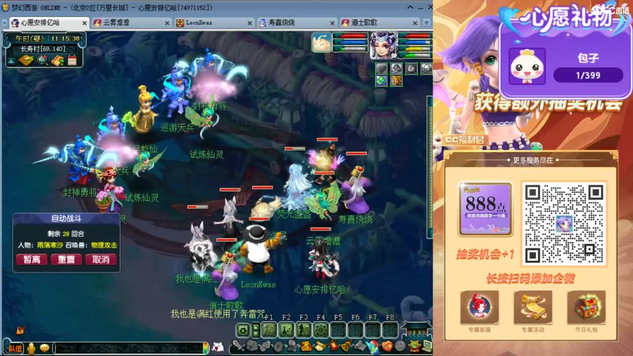 来聊天天听歌啊 ღ 第3段