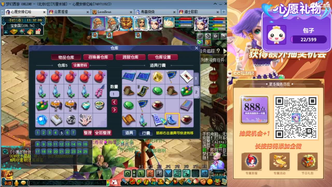 来聊天天听歌啊 ღ 第4段