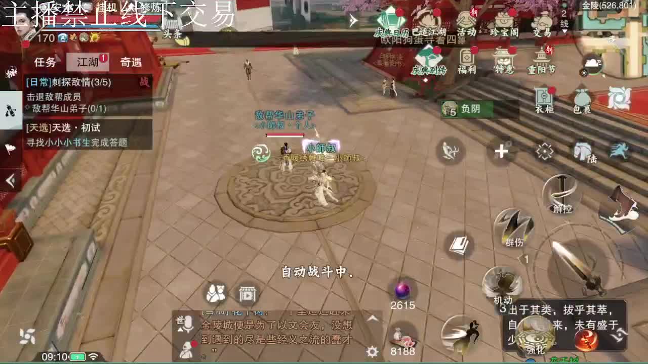 专治各种不开心 第6段