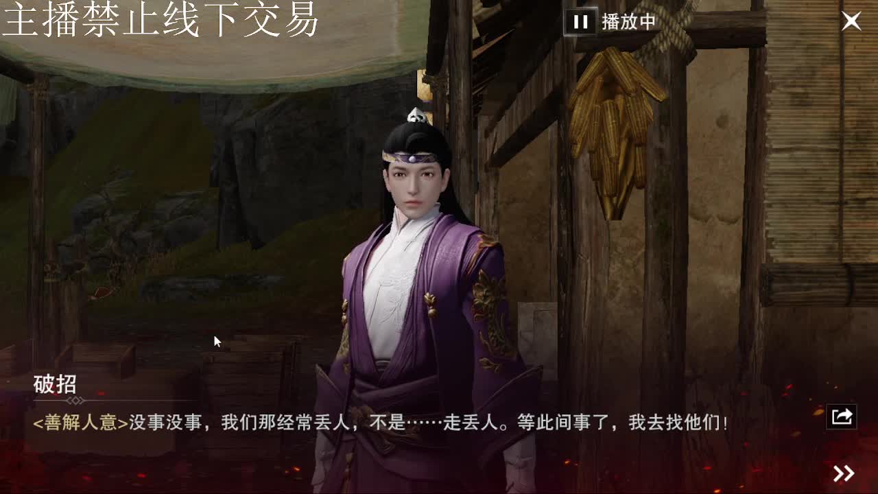 专治各种不开心 第8段