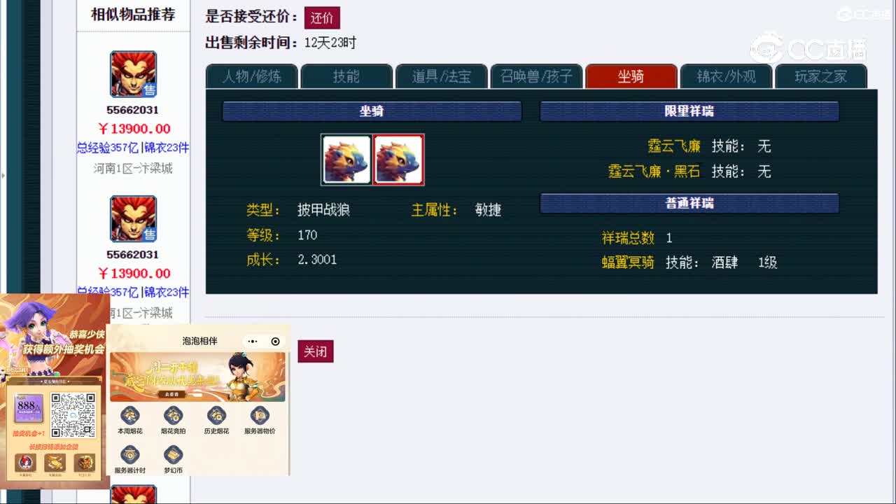 【主播点评】魔王寨