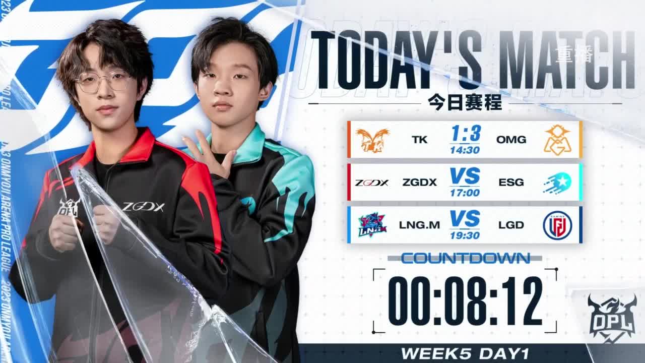 《决战！平安京》OPL秋季赛 第10段