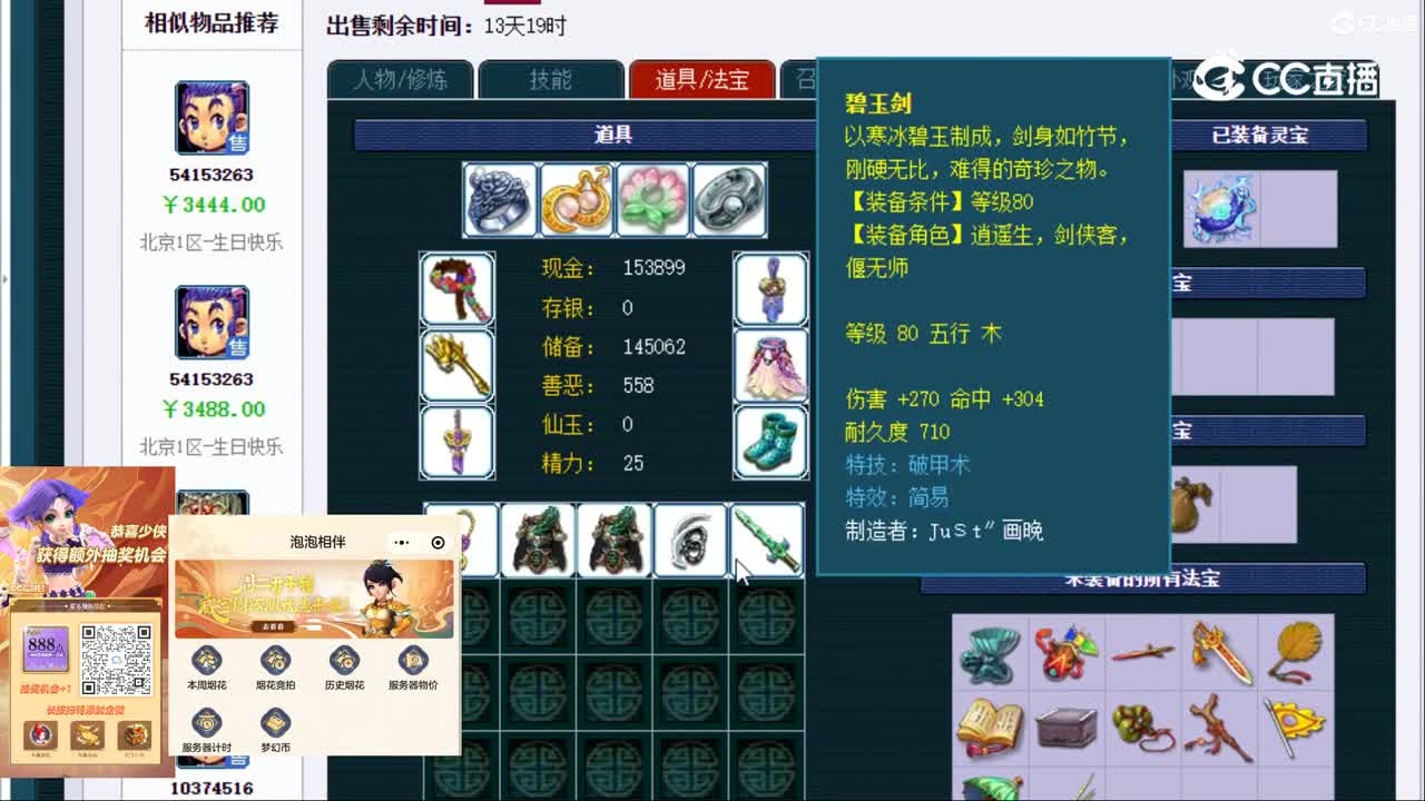 【主播点评】天宫