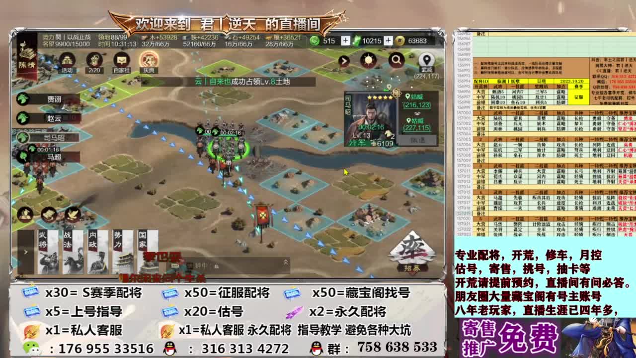 配将开荒修车估号 第11段
