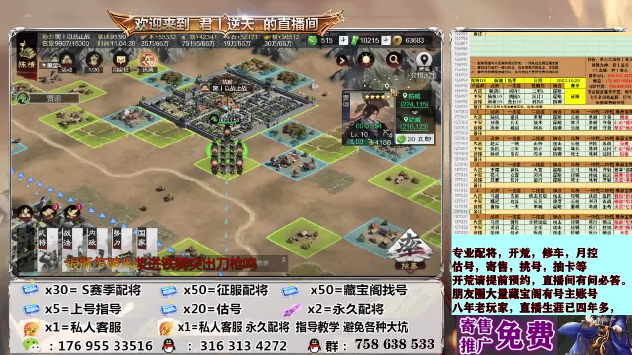 配将开荒修车估号 第12段