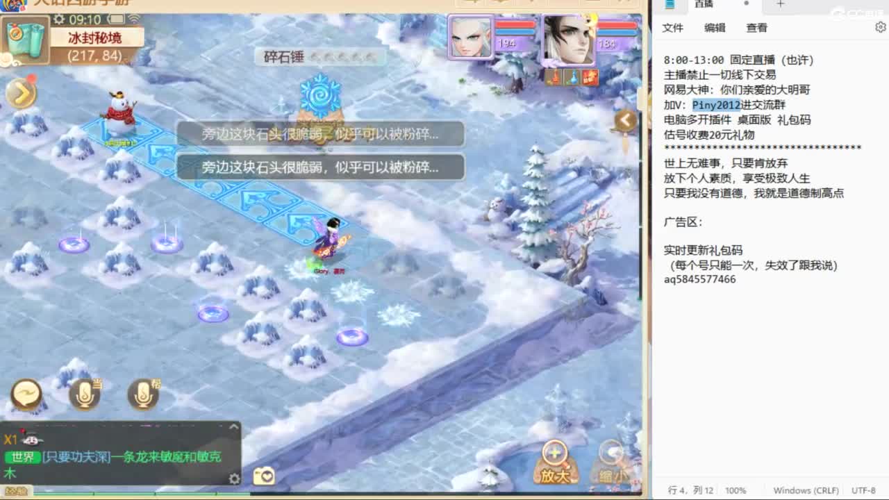 群雄第一视角~ 第2段