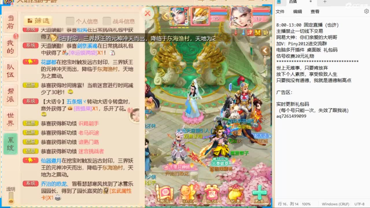 群雄第一视角~ 第4段
