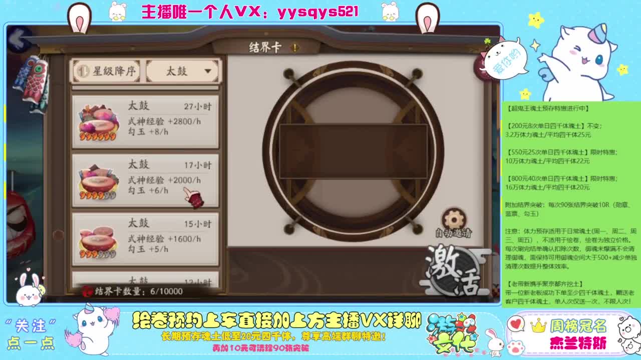 阴阳师精彩直播 第1段