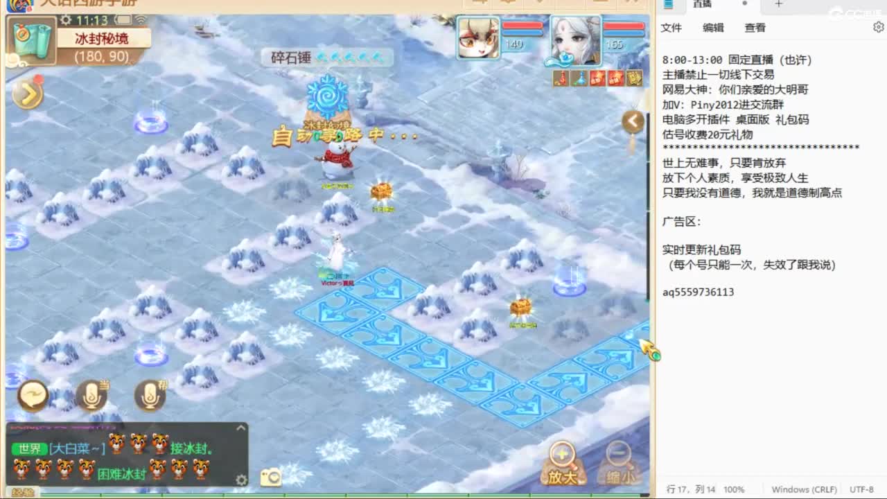 群雄第一视角~ 第6段