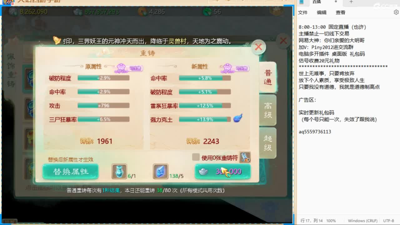 群雄第一视角~ 第7段