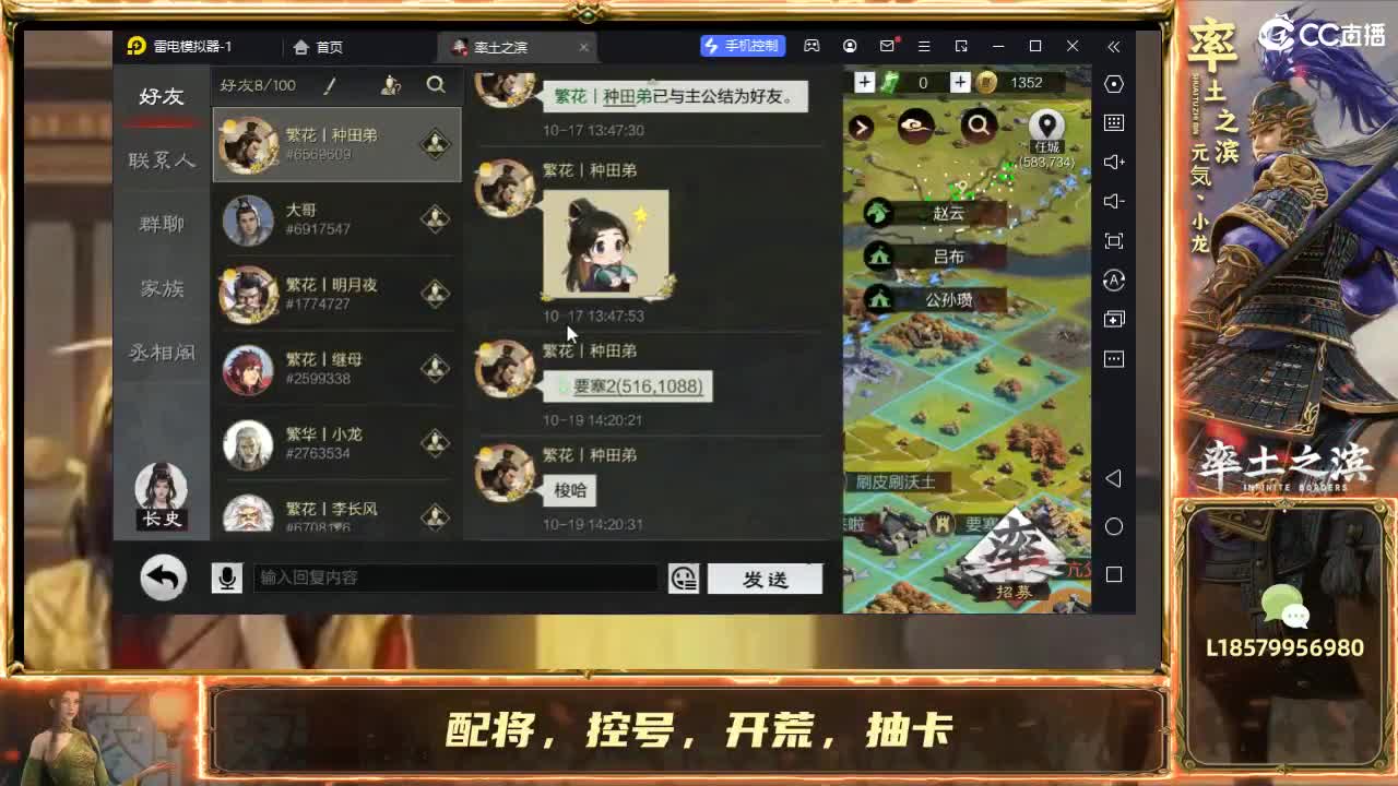 13号下午四点锁定直播抽鬼吕，开荒修车 第1段