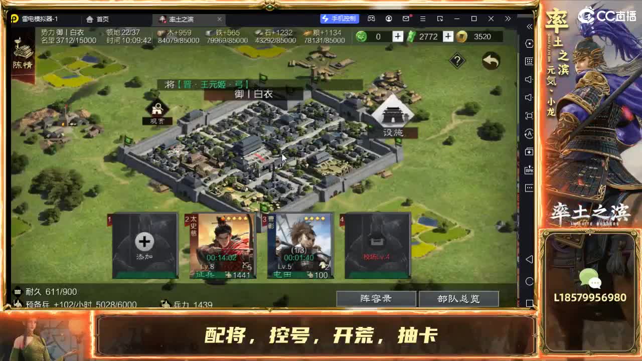 13号下午四点锁定直播抽鬼吕，开荒修车 第3段