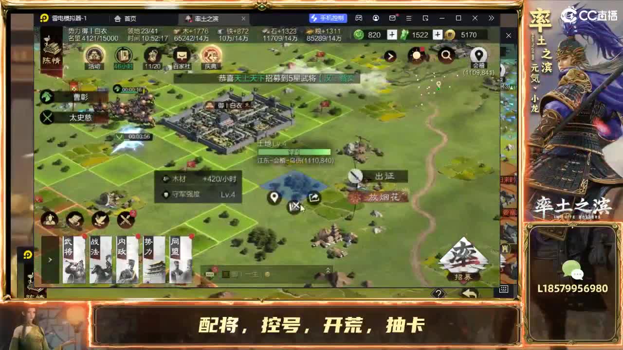 13号下午四点锁定直播抽鬼吕，开荒修车 第4段