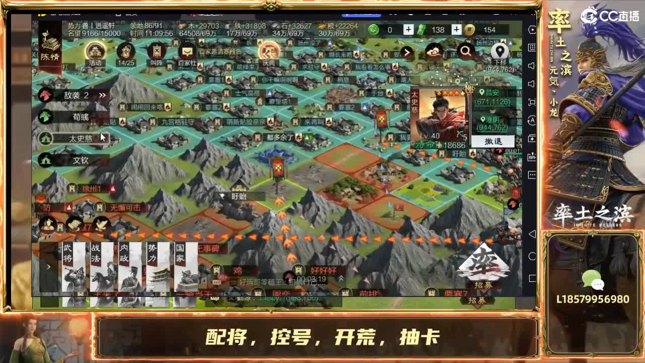 13号下午四点锁定直播抽鬼吕，开荒修车 第5段