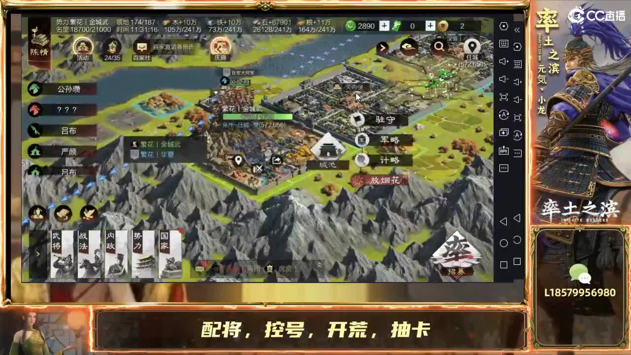 13号下午四点锁定直播抽鬼吕，开荒修车 第6段
