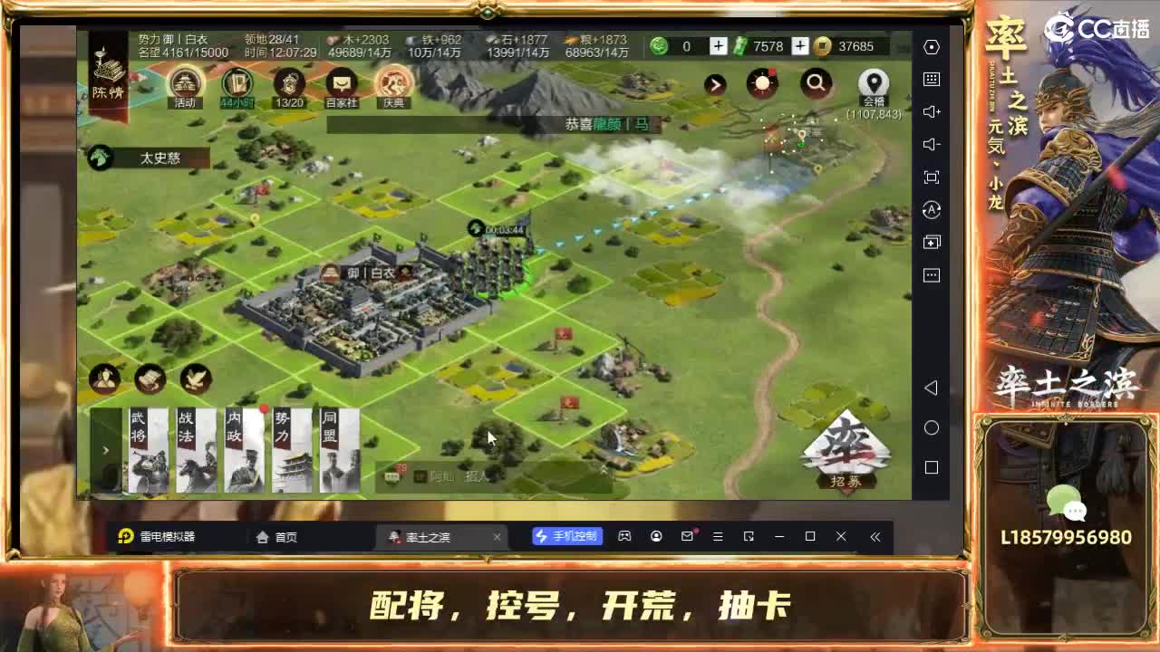 13号下午四点锁定直播抽鬼吕，开荒修车 第7段