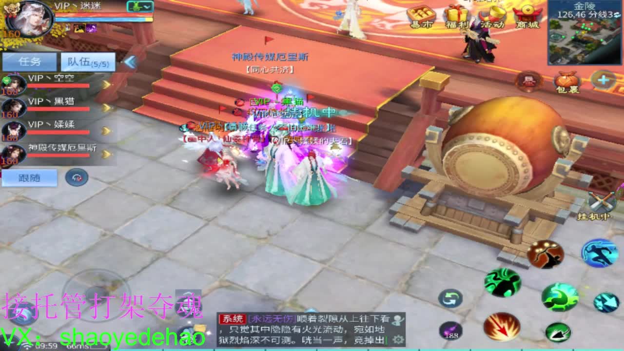 接天门山 托管 打架夺魂比武 背饰！ 第3段