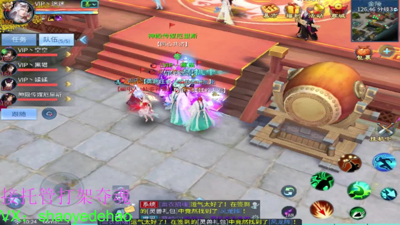 接天门山 托管 打架夺魂比武 背饰！ 第4段