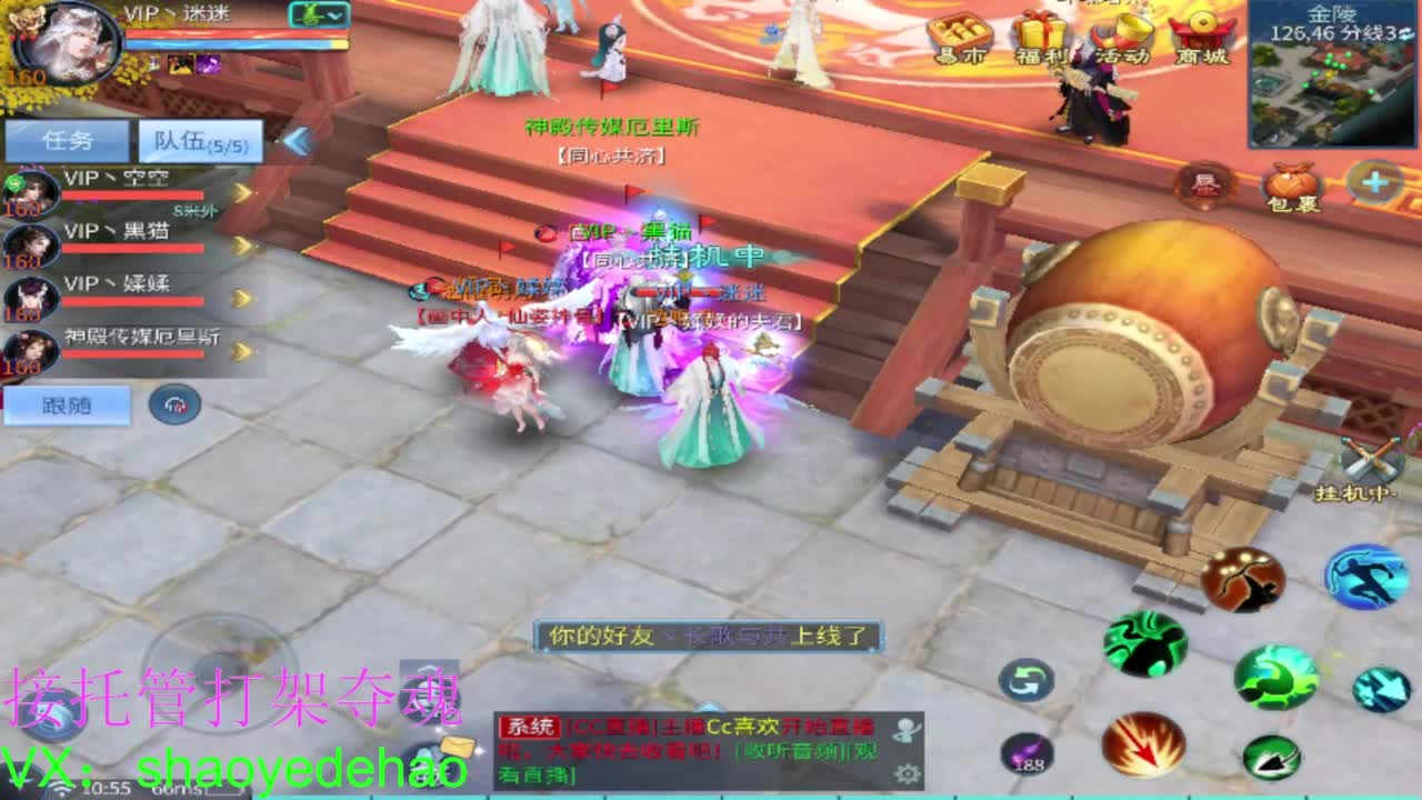 接天门山 托管 打架夺魂比武 背饰！ 第5段