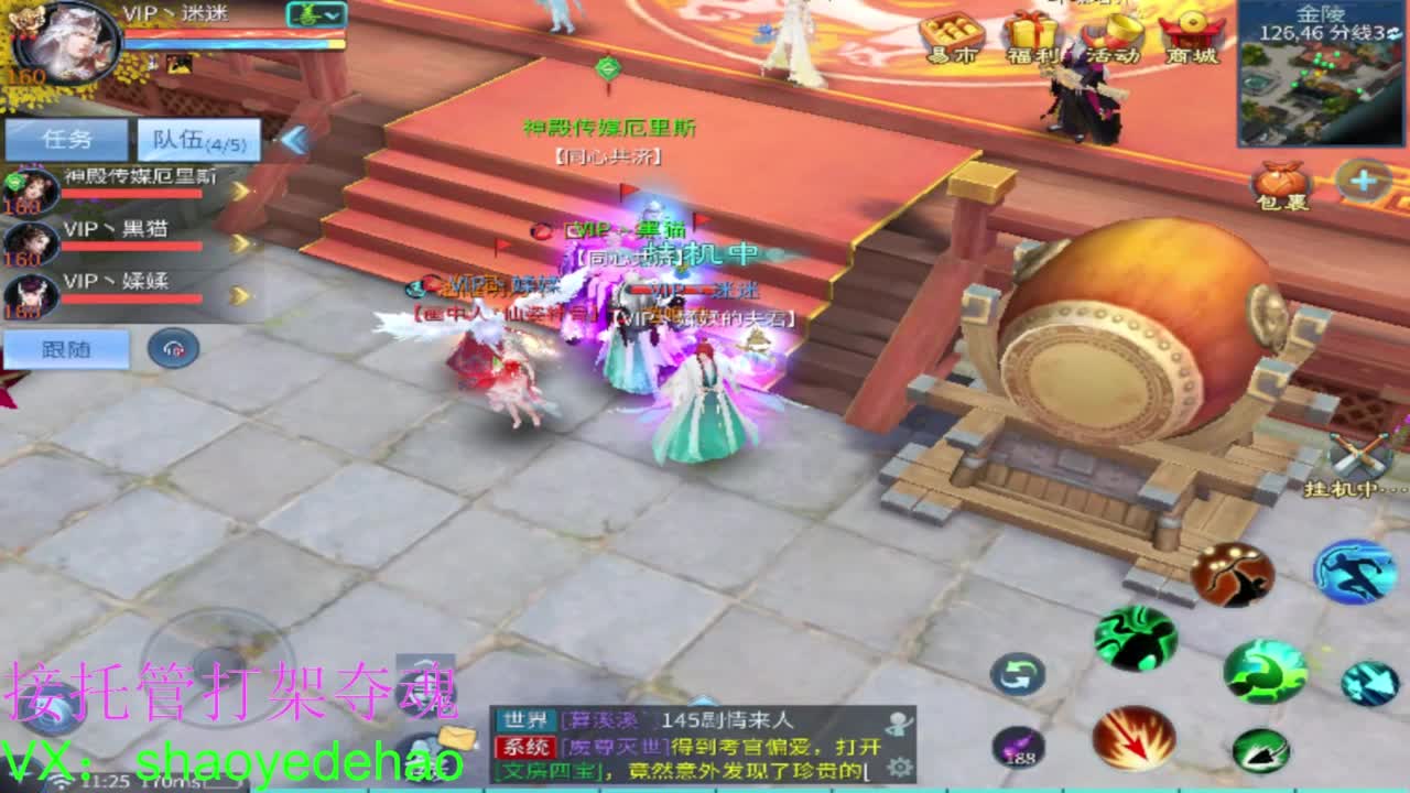 接天门山 托管 打架夺魂比武 背饰！ 第6段