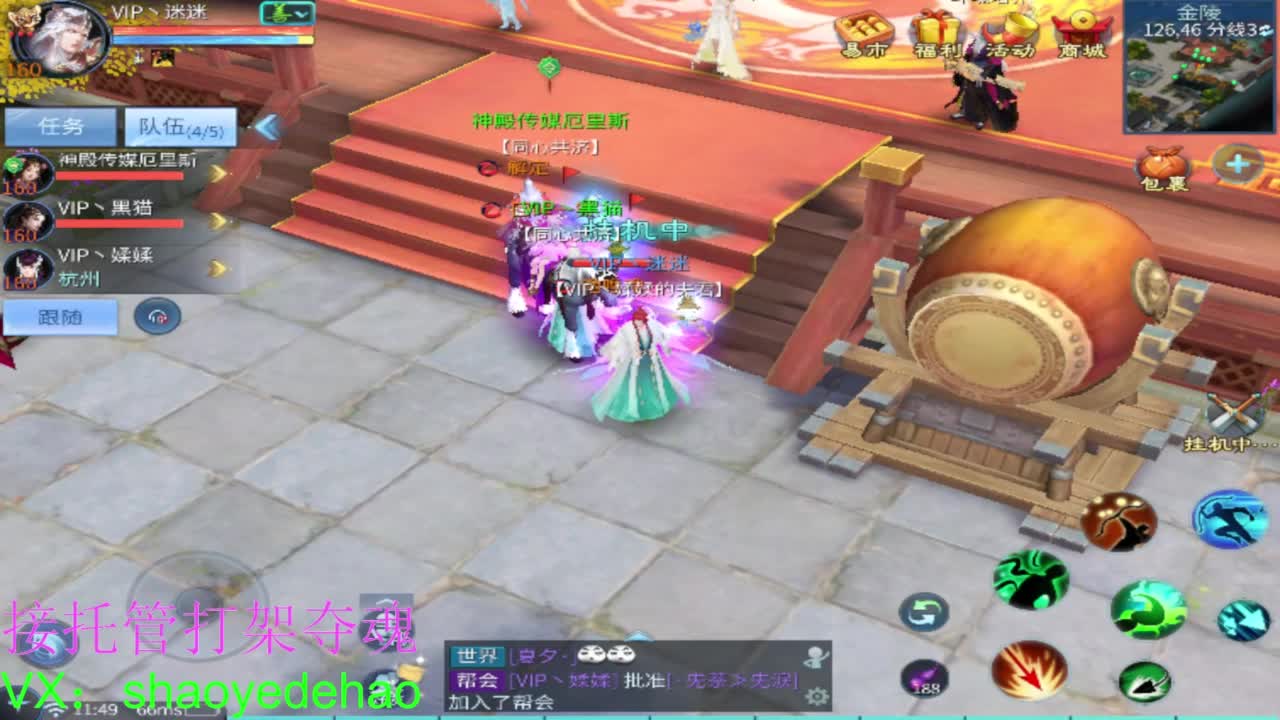 接天门山 托管 打架夺魂比武 背饰！ 第7段