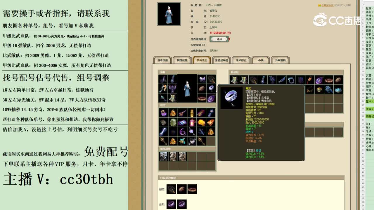 2023-10-21 12-44-16男仙