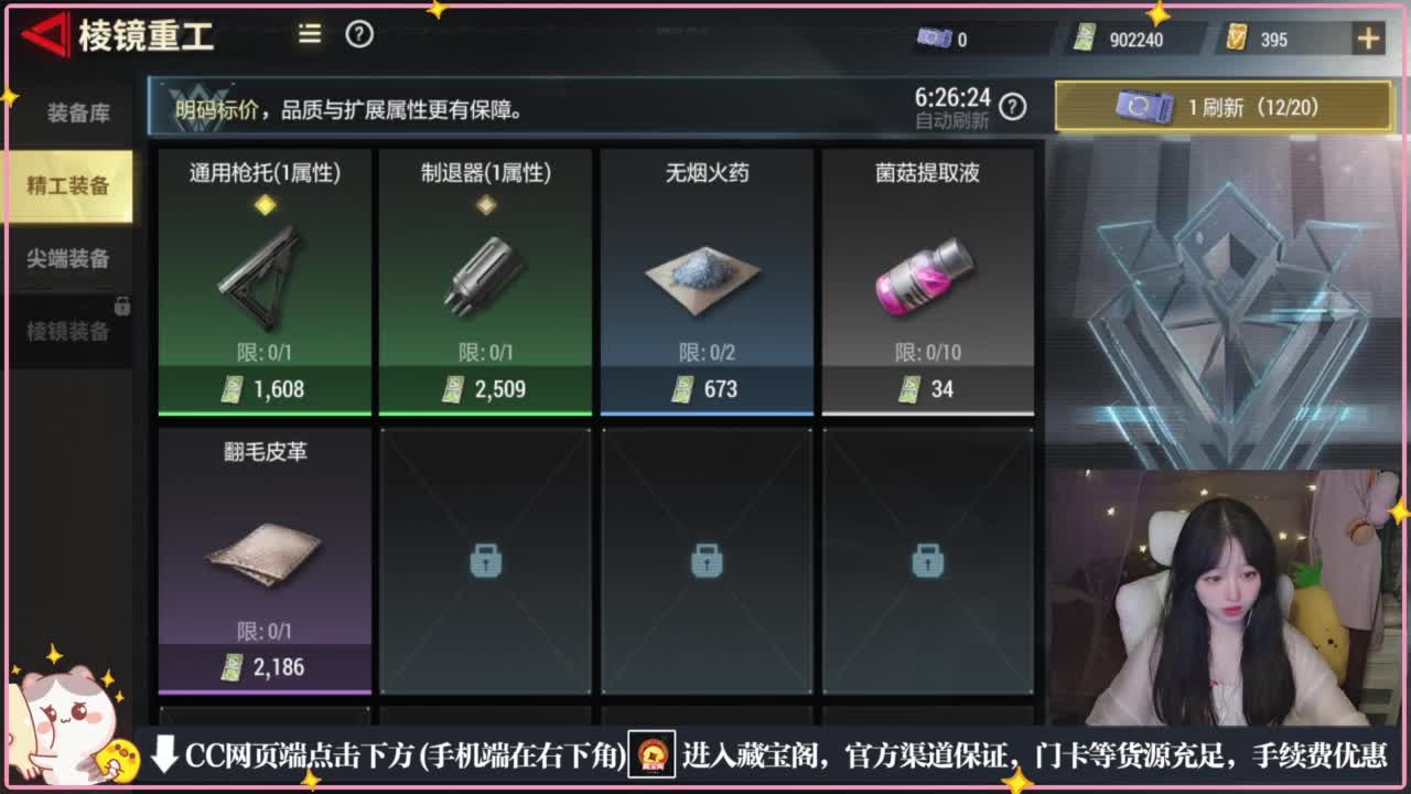鼠鼠会保佑你 第1段