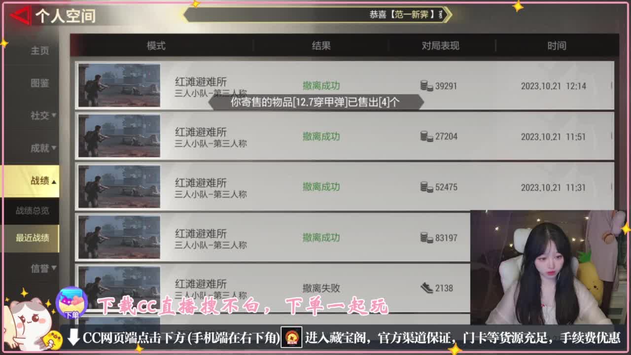 鼠鼠会保佑你 第7段