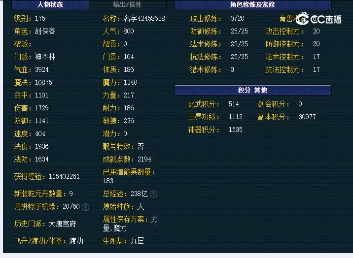 175西珊老街638神木林