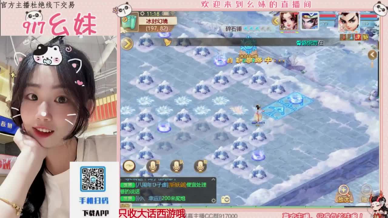 困难冰封   功绩 第1段