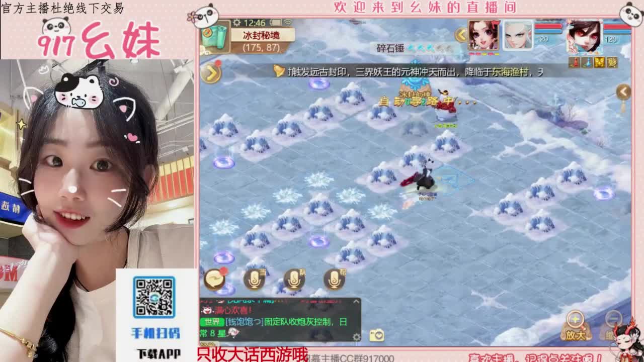 困难冰封   功绩 第4段