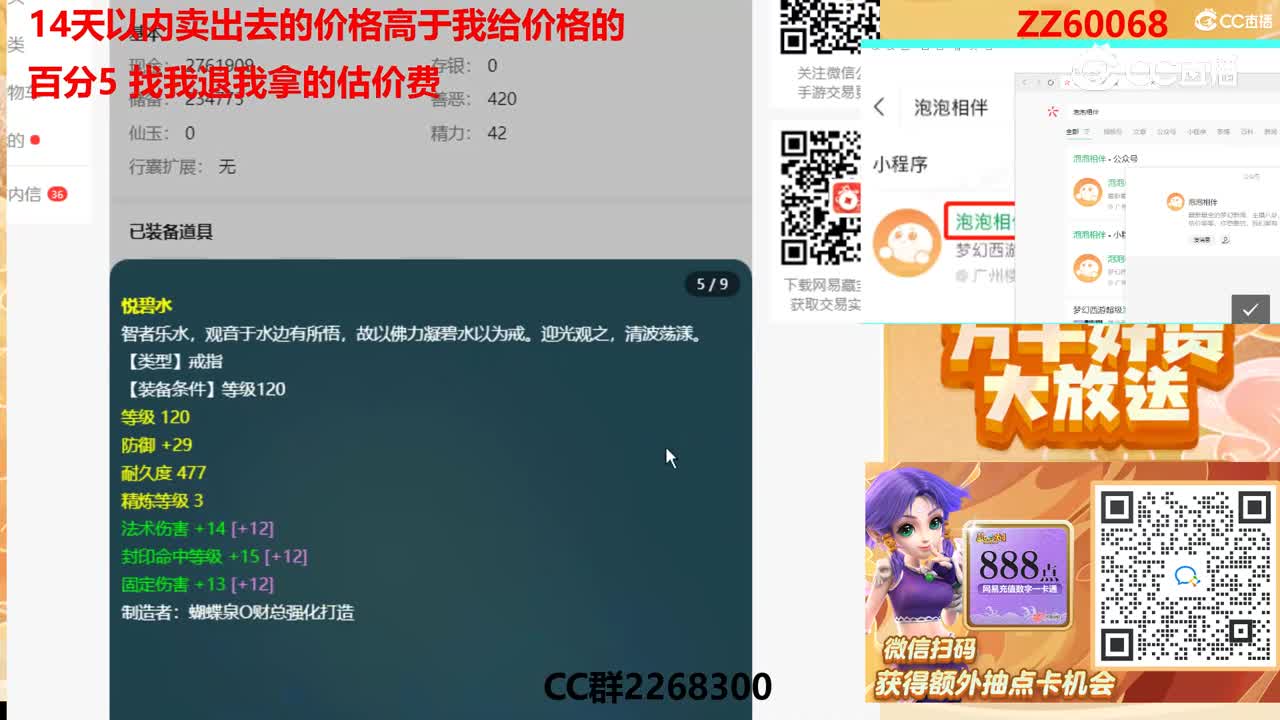 【主播点评】18740986