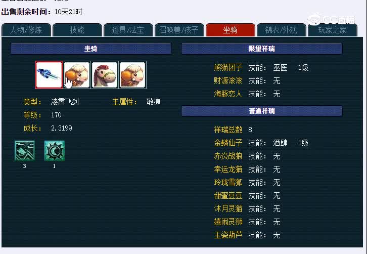 175世界之窗化生寺