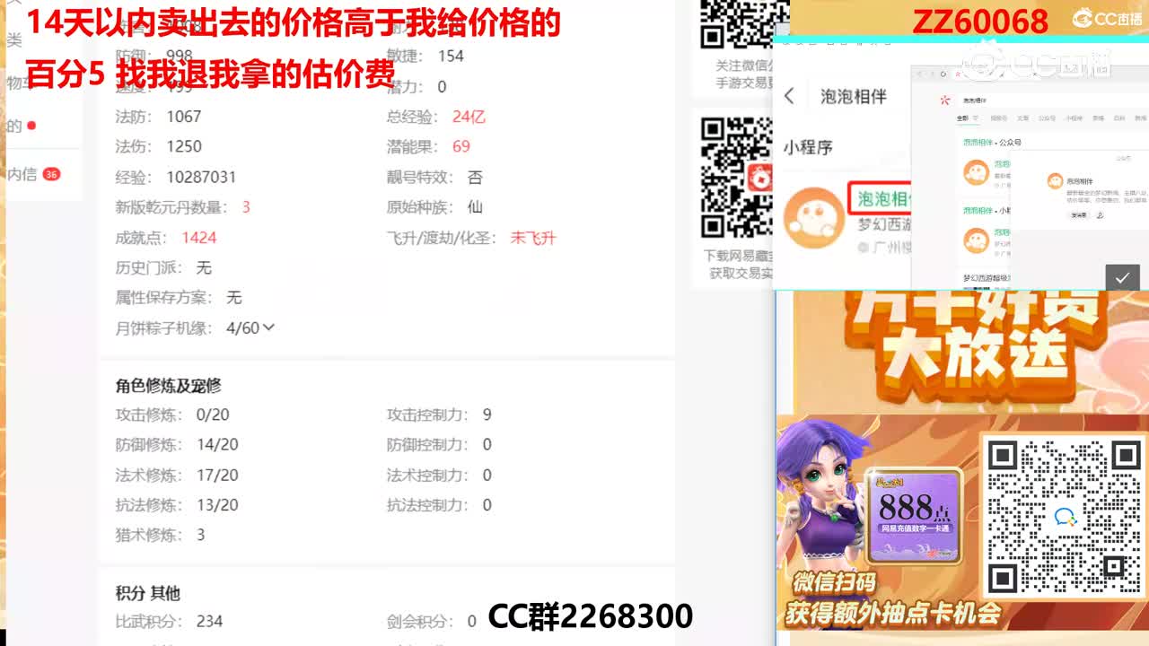 【主播点评】10028129