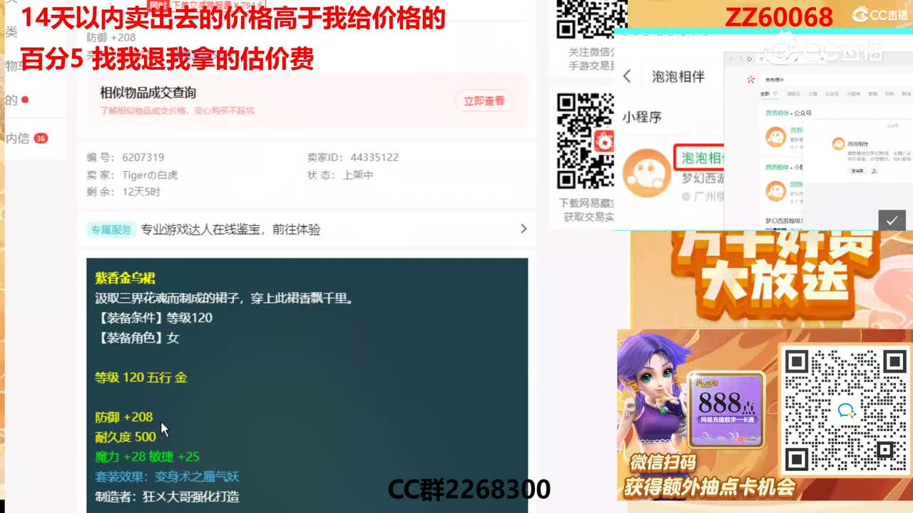 【主播点评】紫香金乌裙
