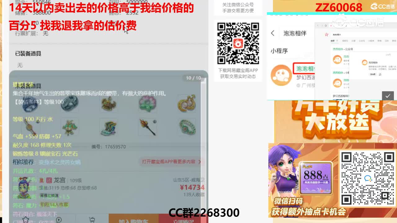 【主播点评】46361942