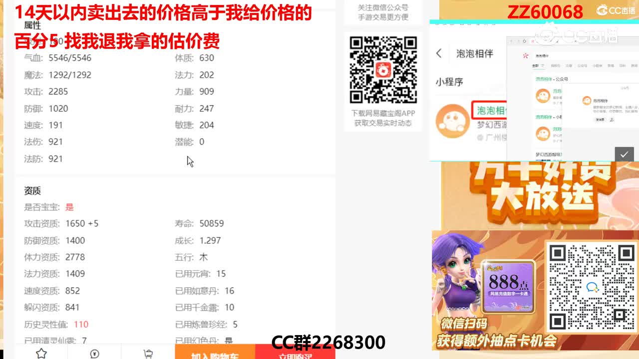 【主播点评】毗舍童子