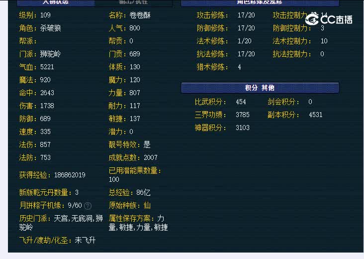 109功成名就002狮驼岭