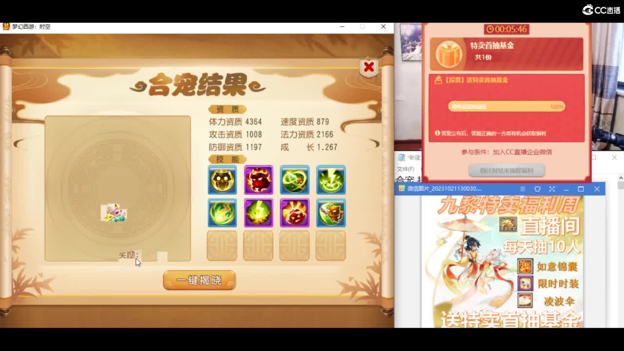 千万金币炸宝宝 第9段