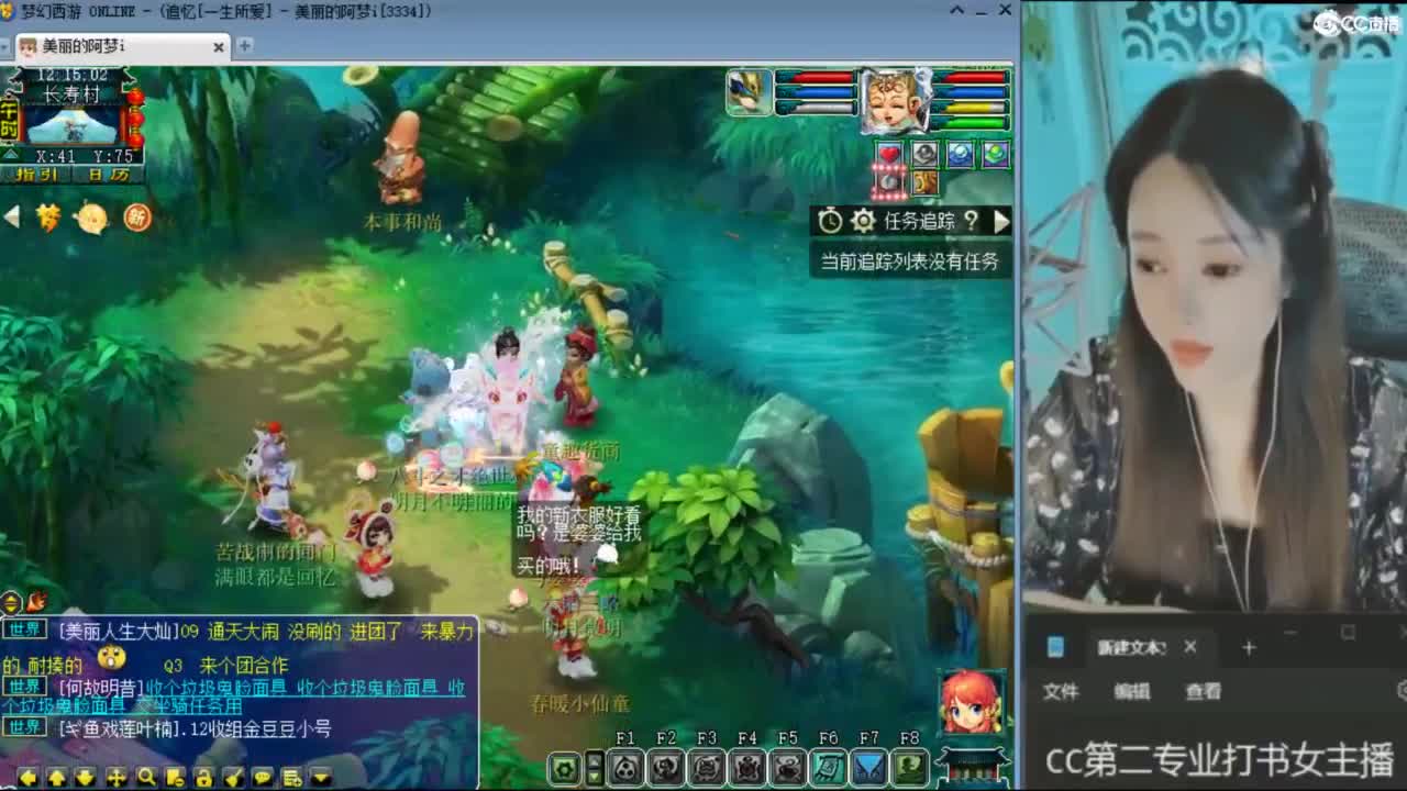 CC第二专业打书女主播 第1段