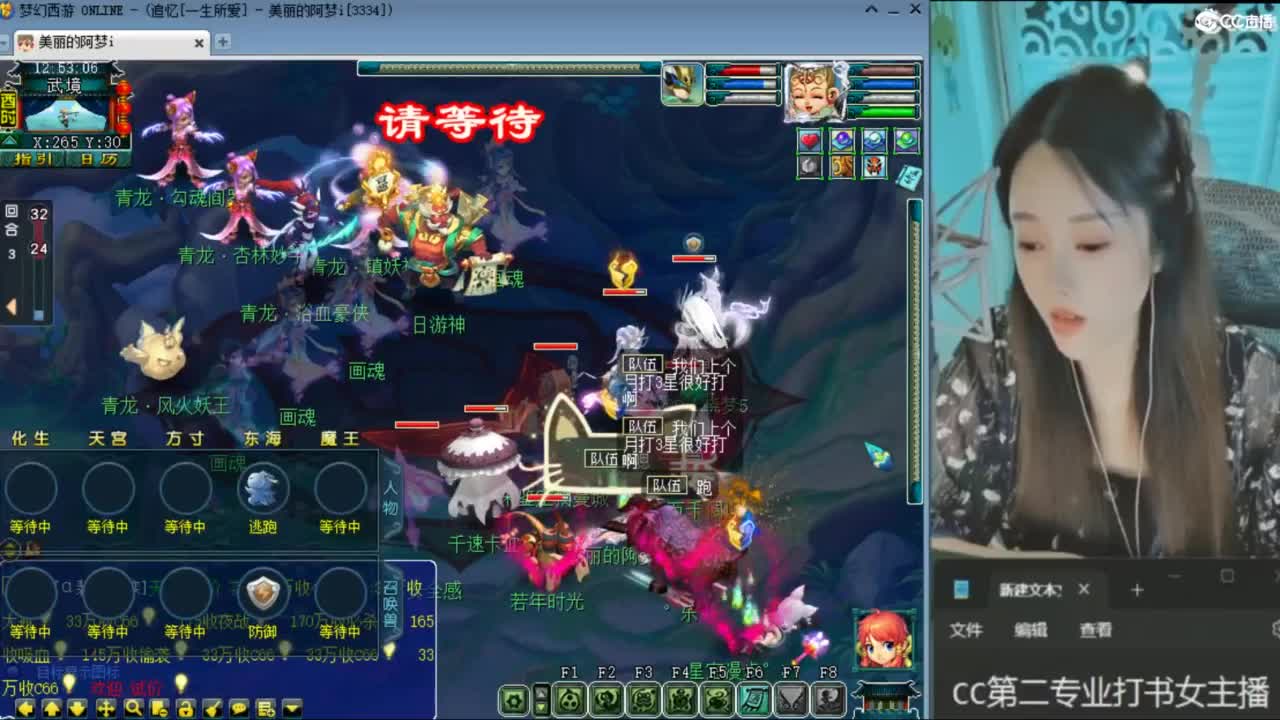 CC第二专业打书女主播 第2段