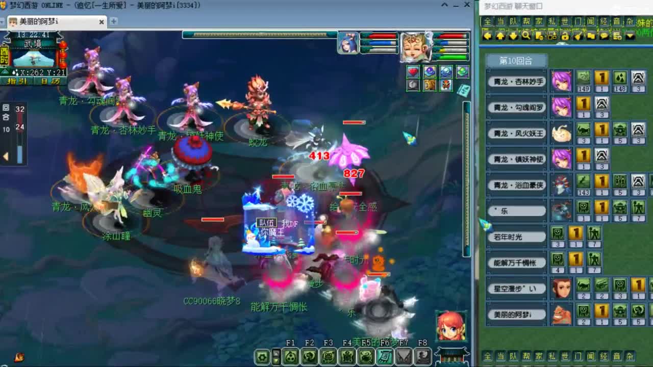 CC第二专业打书女主播 第3段