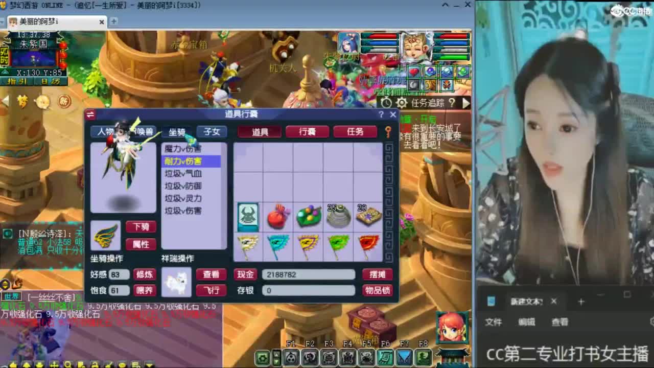 CC第二专业打书女主播 第4段