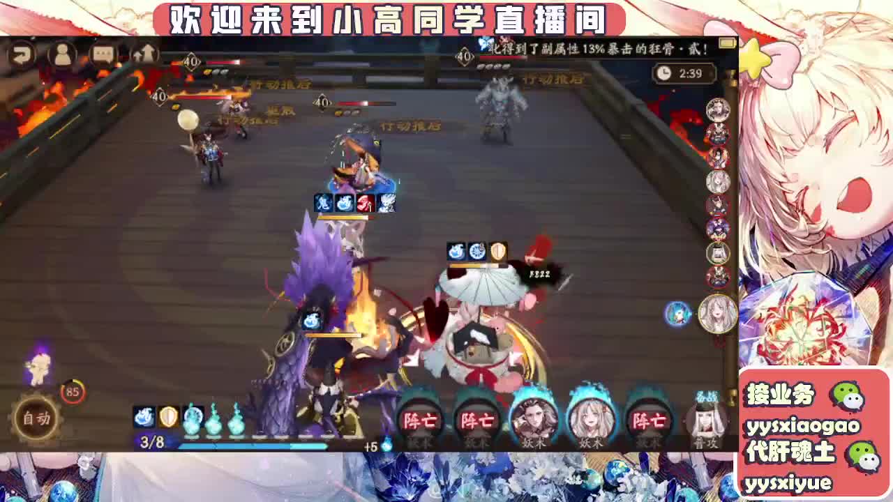 接魂土/魂王/托管/师徒 第4段