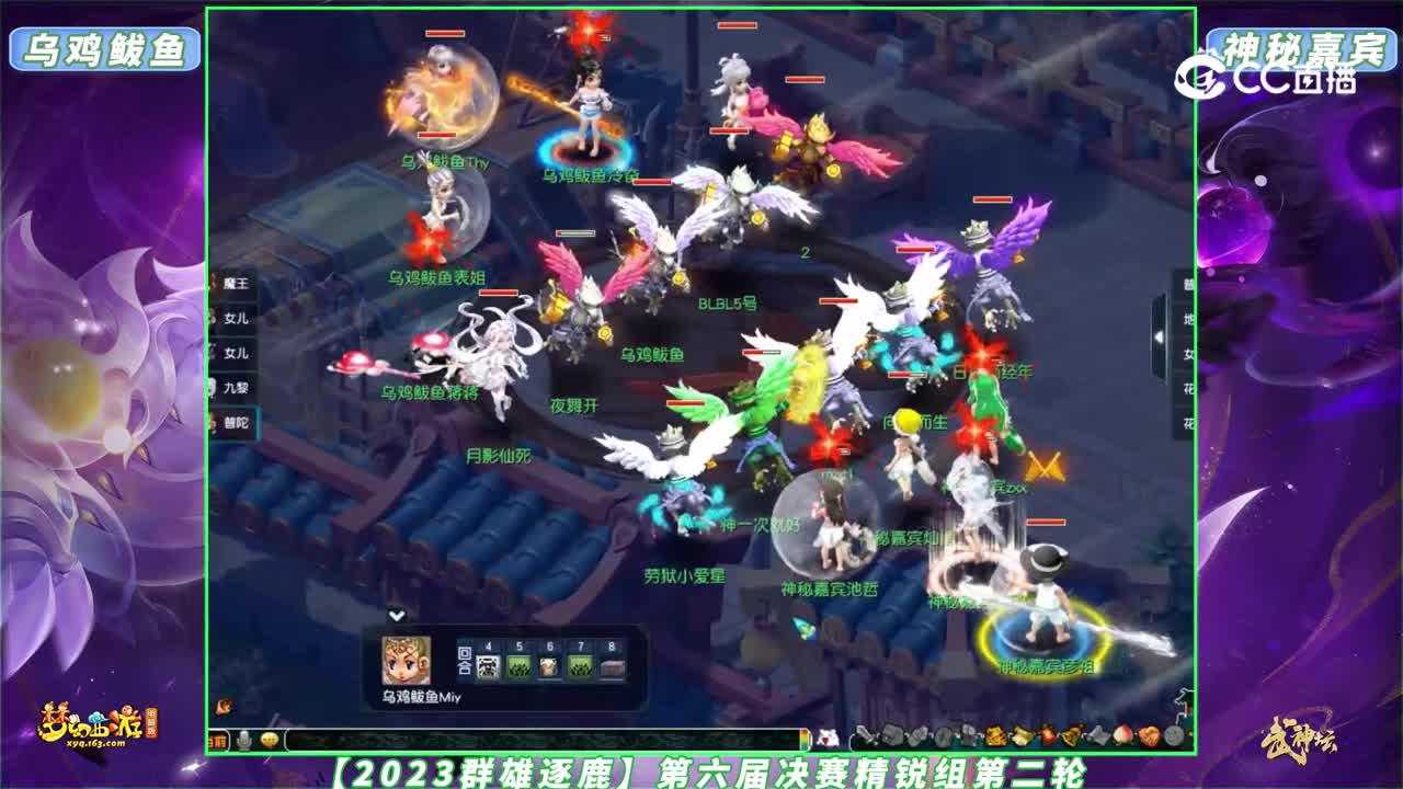 【2023群雄逐鹿】第六届决赛精锐组第二轮：神秘嘉宾 VS 乌鸡鲅鱼【CC情报站】