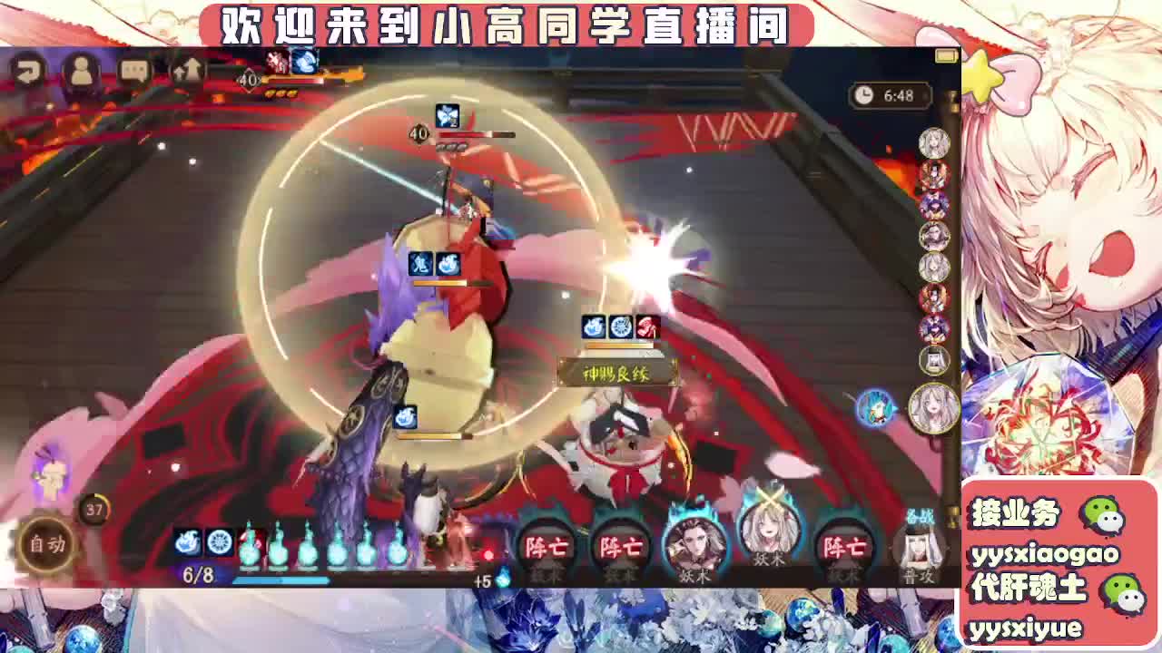 接魂土/魂王/托管/师徒 第6段